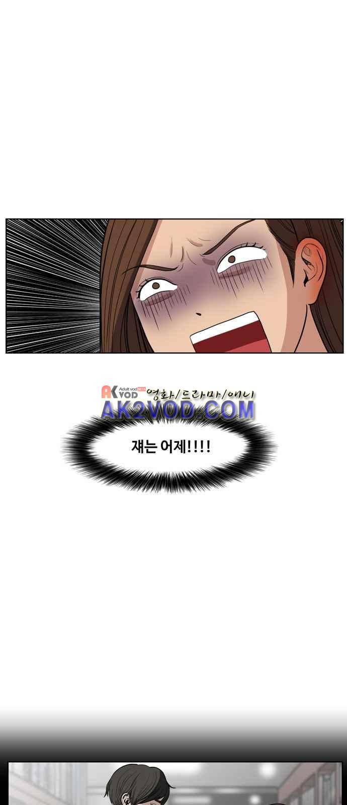 여신강림 4화 25