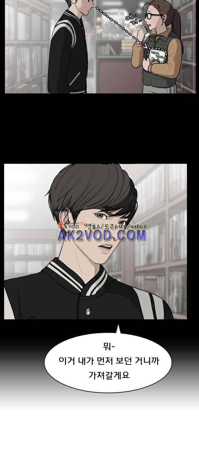 여신강림 4화 26