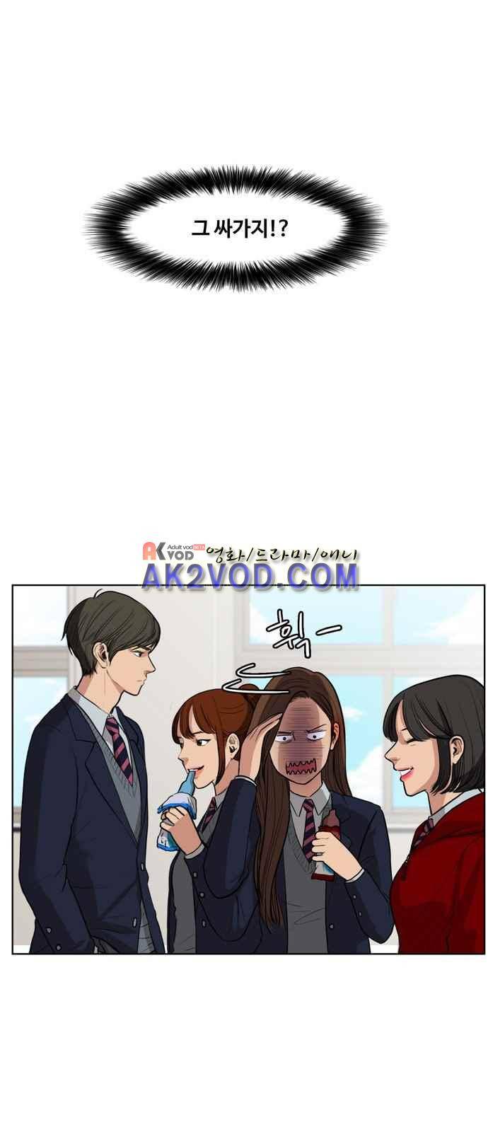 여신강림 4화 27