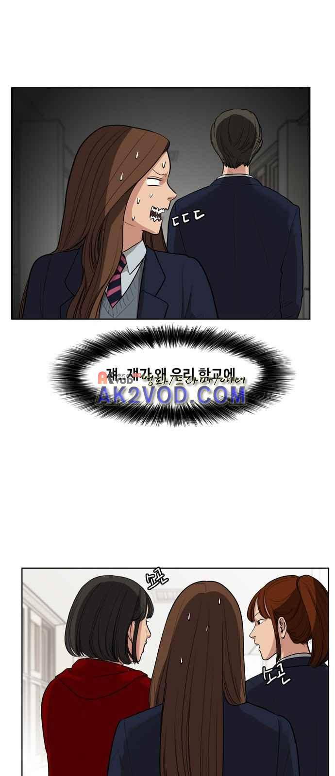 여신강림 4화 28
