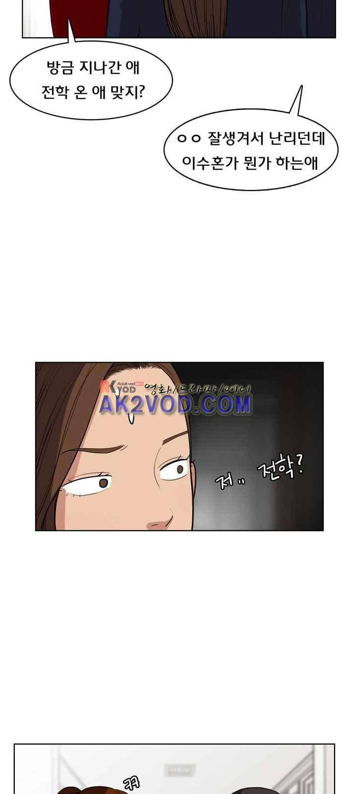 여신강림 4화 29