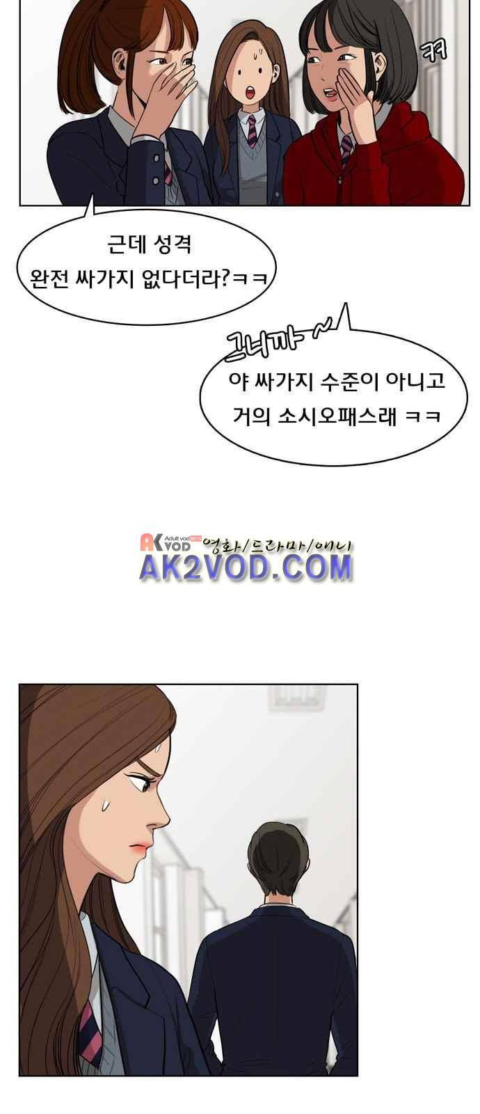 여신강림 4화 30