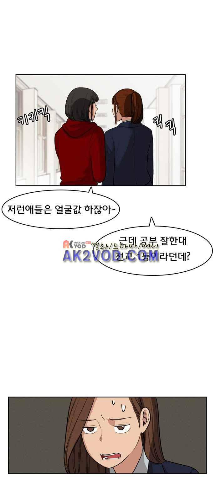 여신강림 4화 32