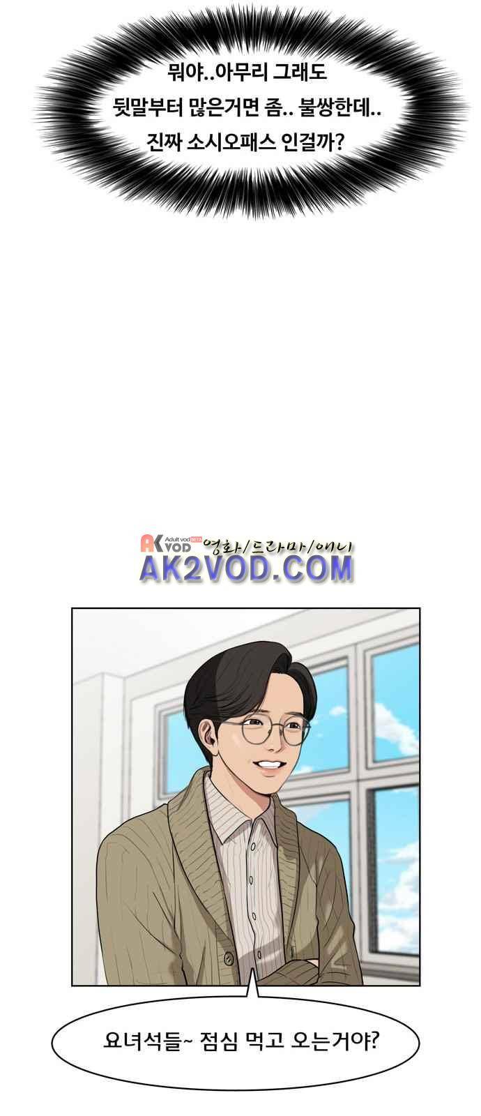 여신강림 4화 33