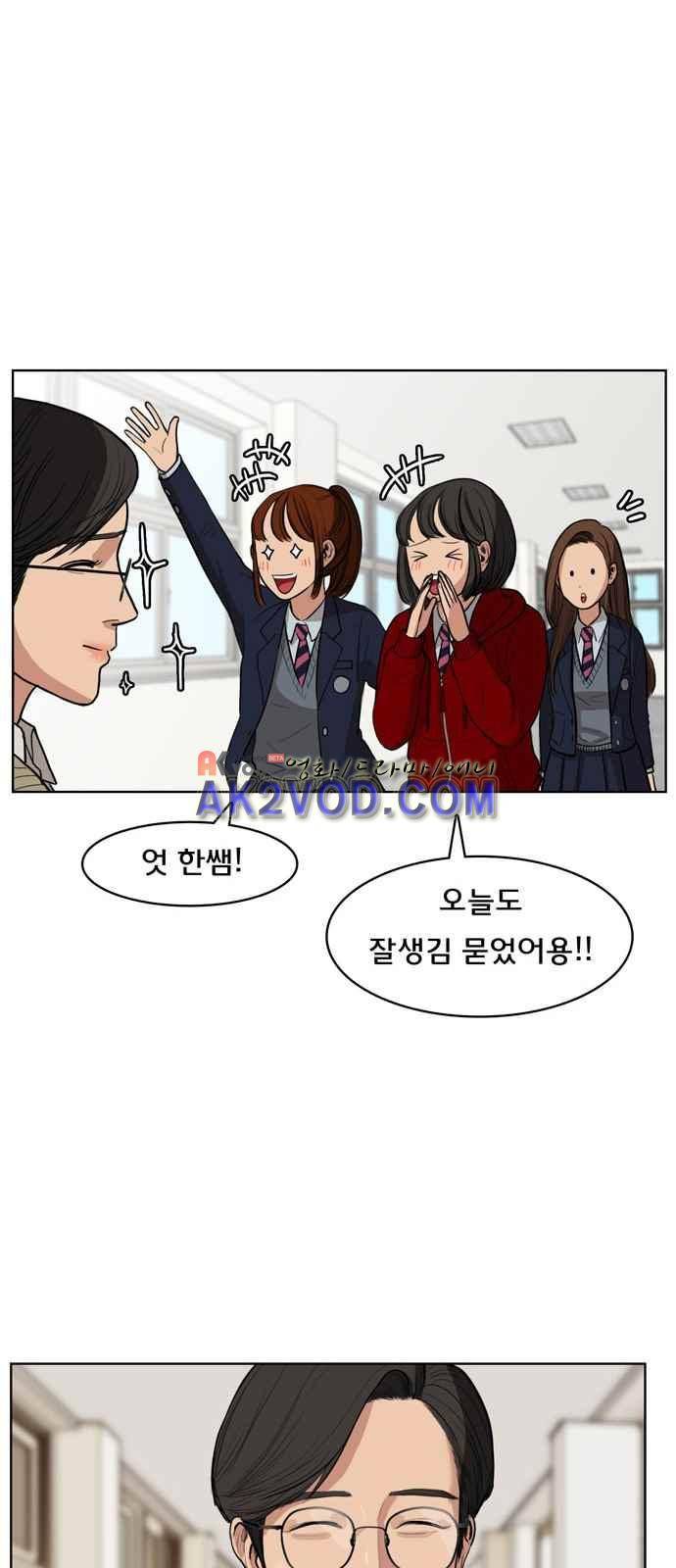 여신강림 4화 34