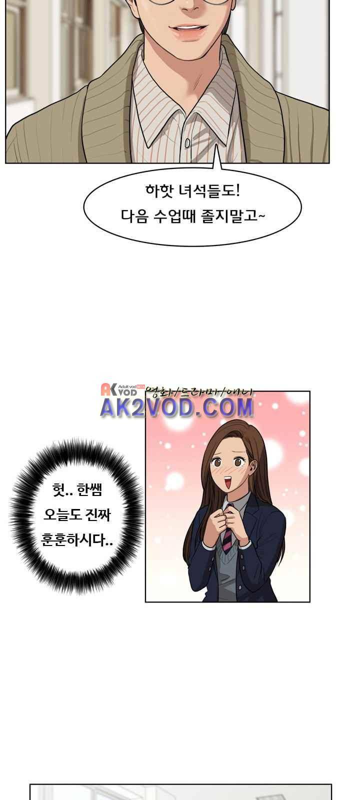 여신강림 4화 35