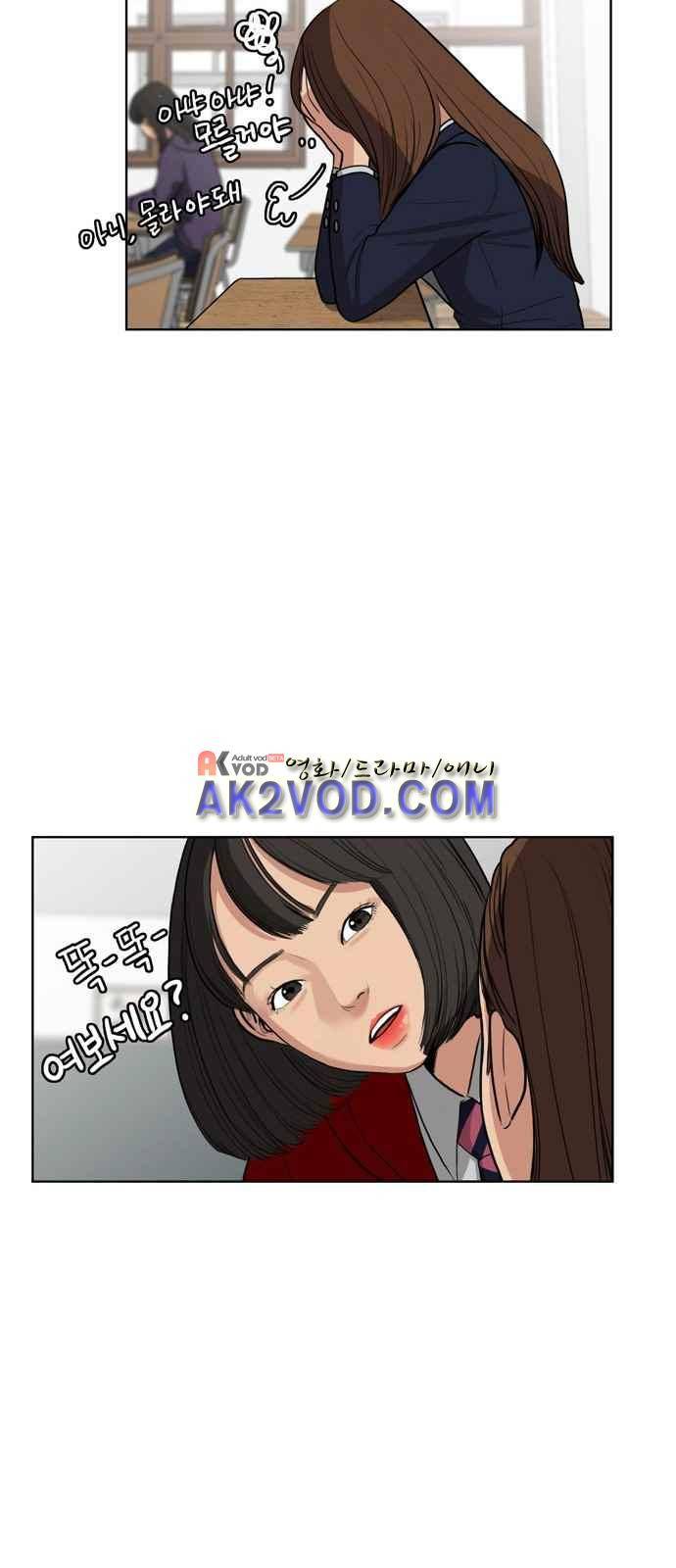 여신강림 4화 40