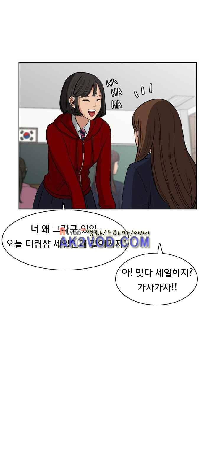 여신강림 4화 41