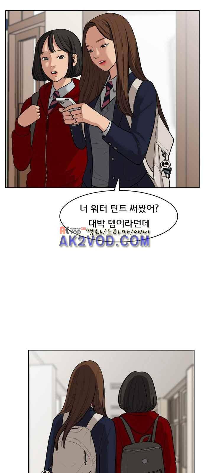 여신강림 4화 42