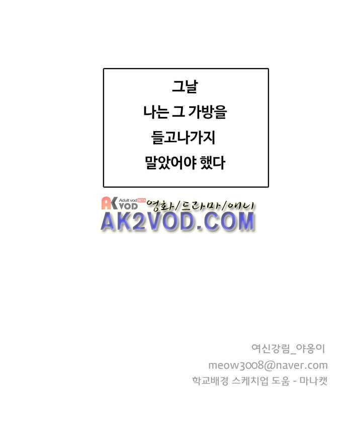 여신강림 4화 50