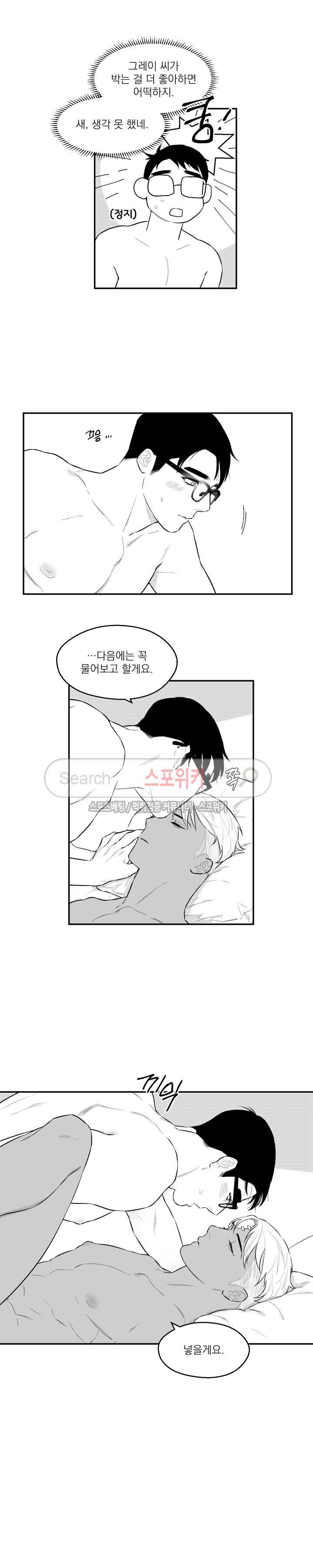 미드나잇메어 24화 2
