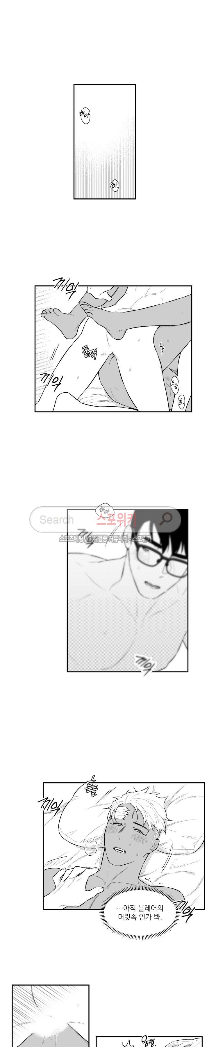 미드나잇메어 24화 3