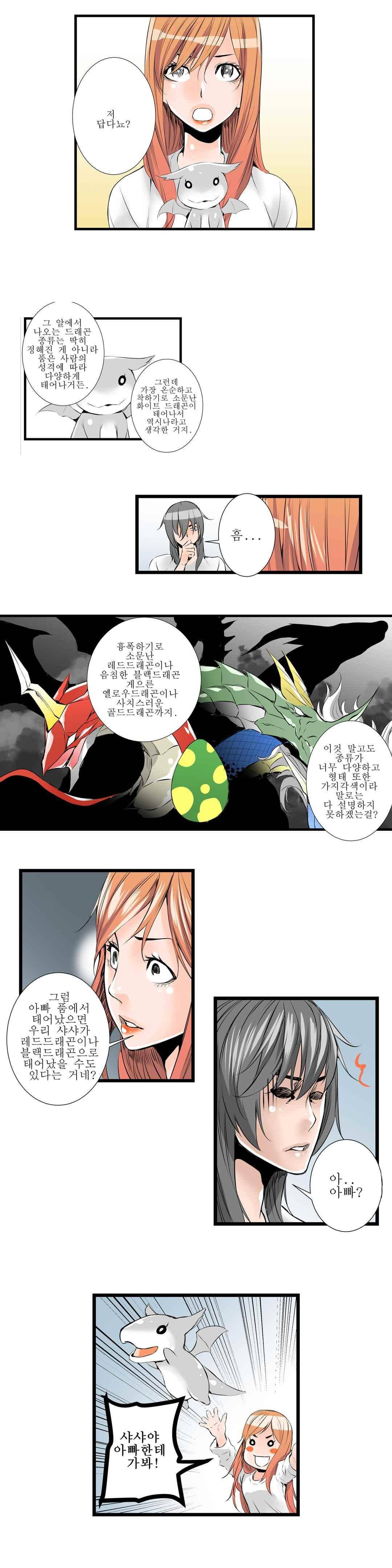 빌더 23화 2