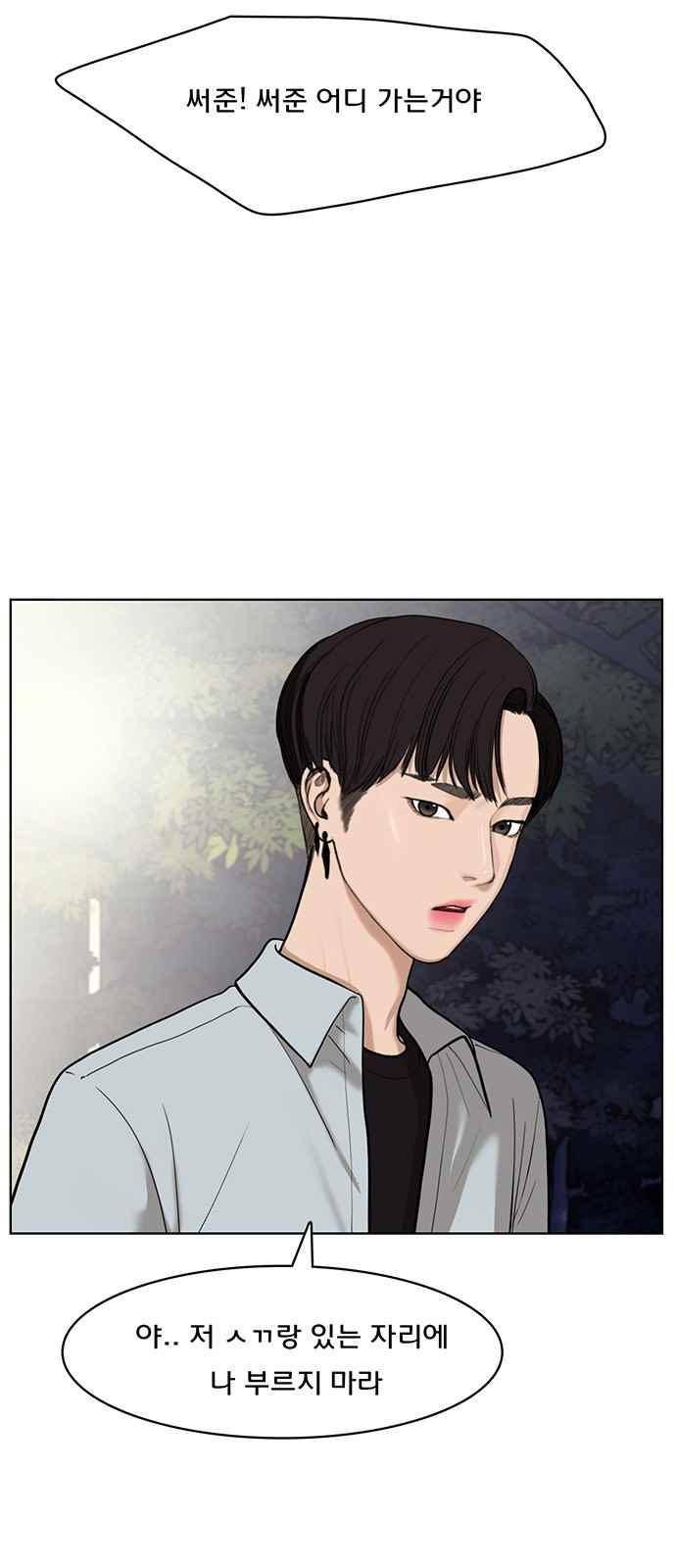 여신강림 25화 2