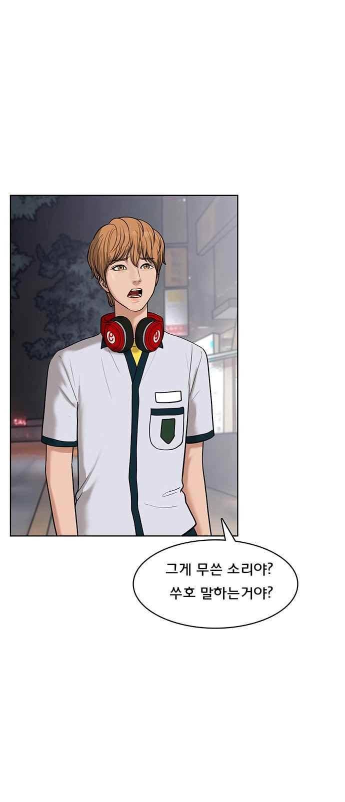 여신강림 25화 3