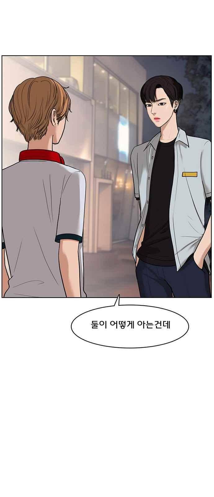 여신강림 25화 4
