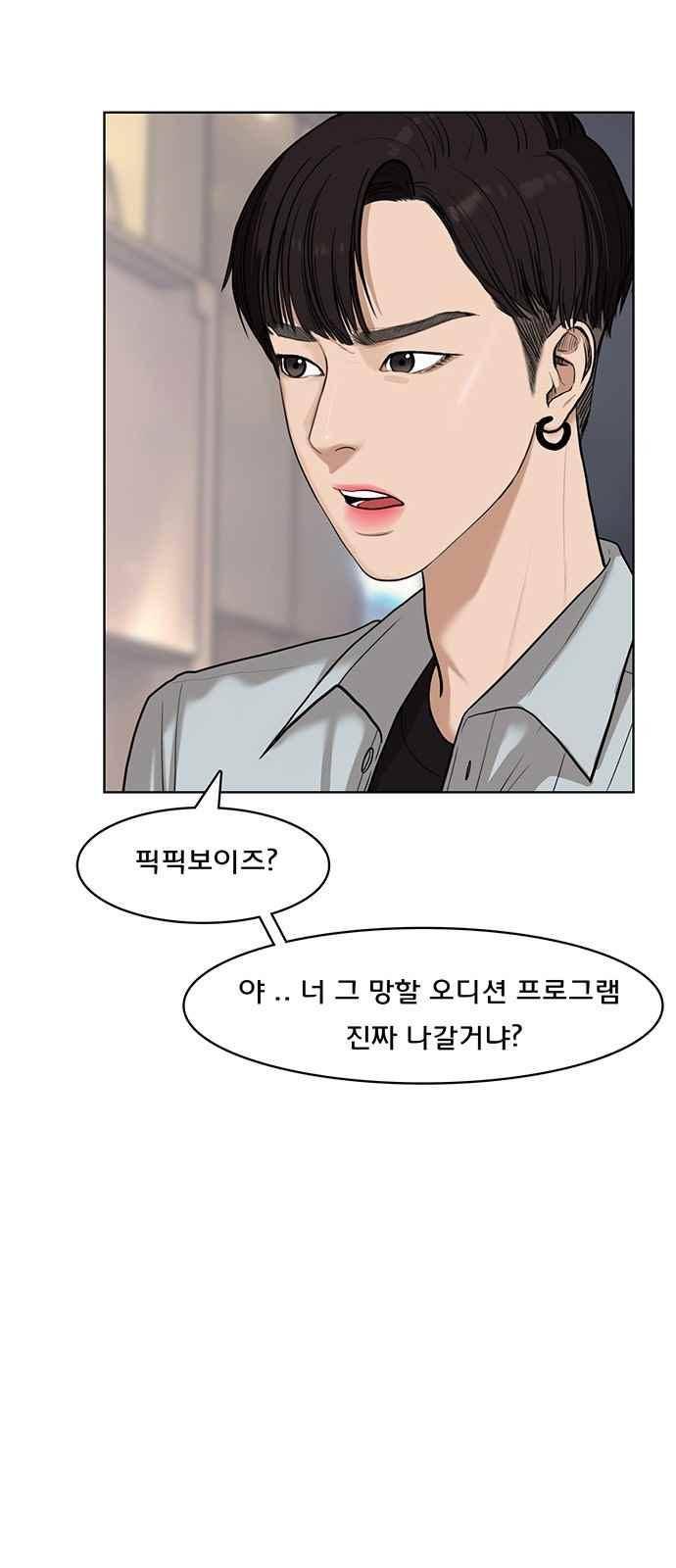 여신강림 25화 6