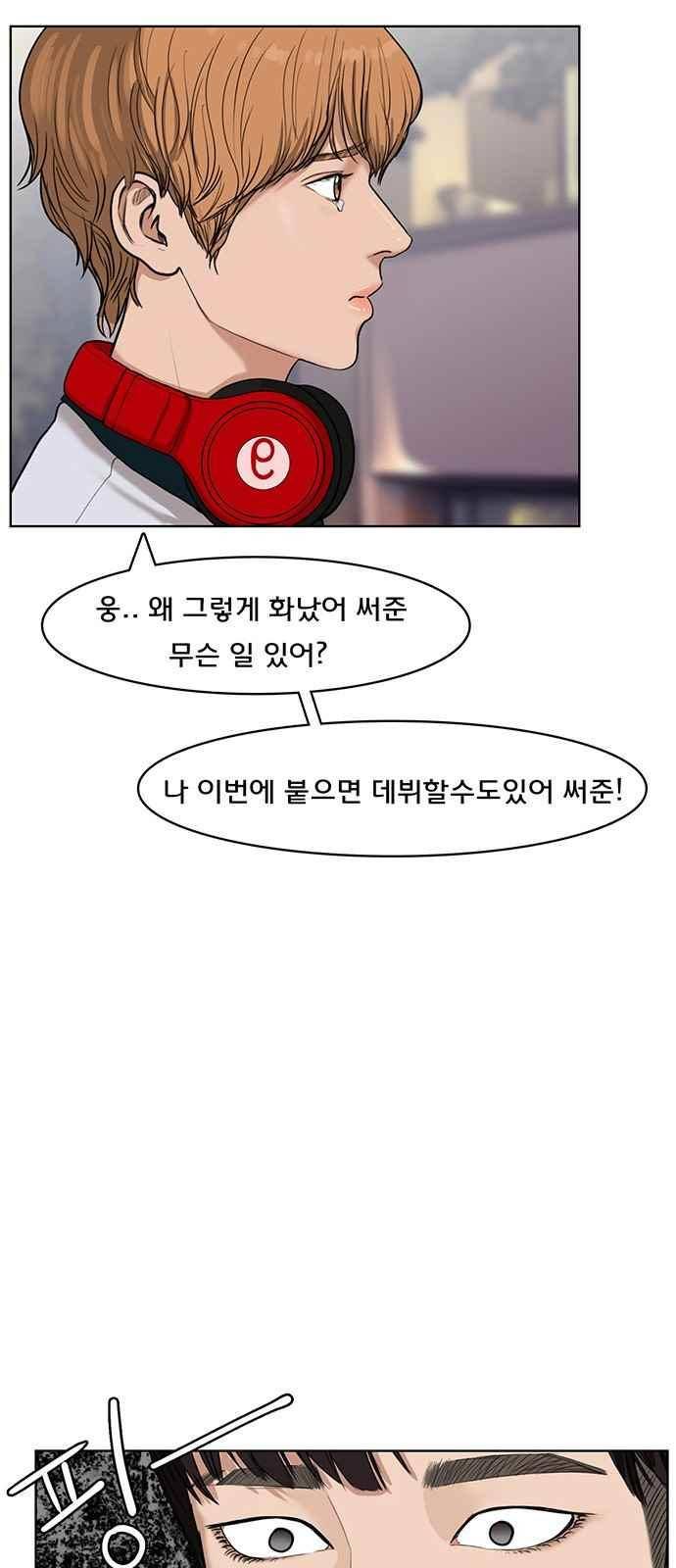 여신강림 25화 7