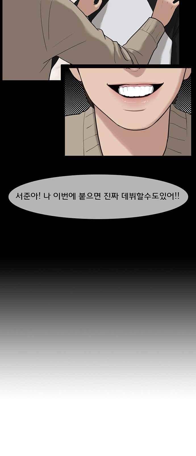 여신강림 25화 9