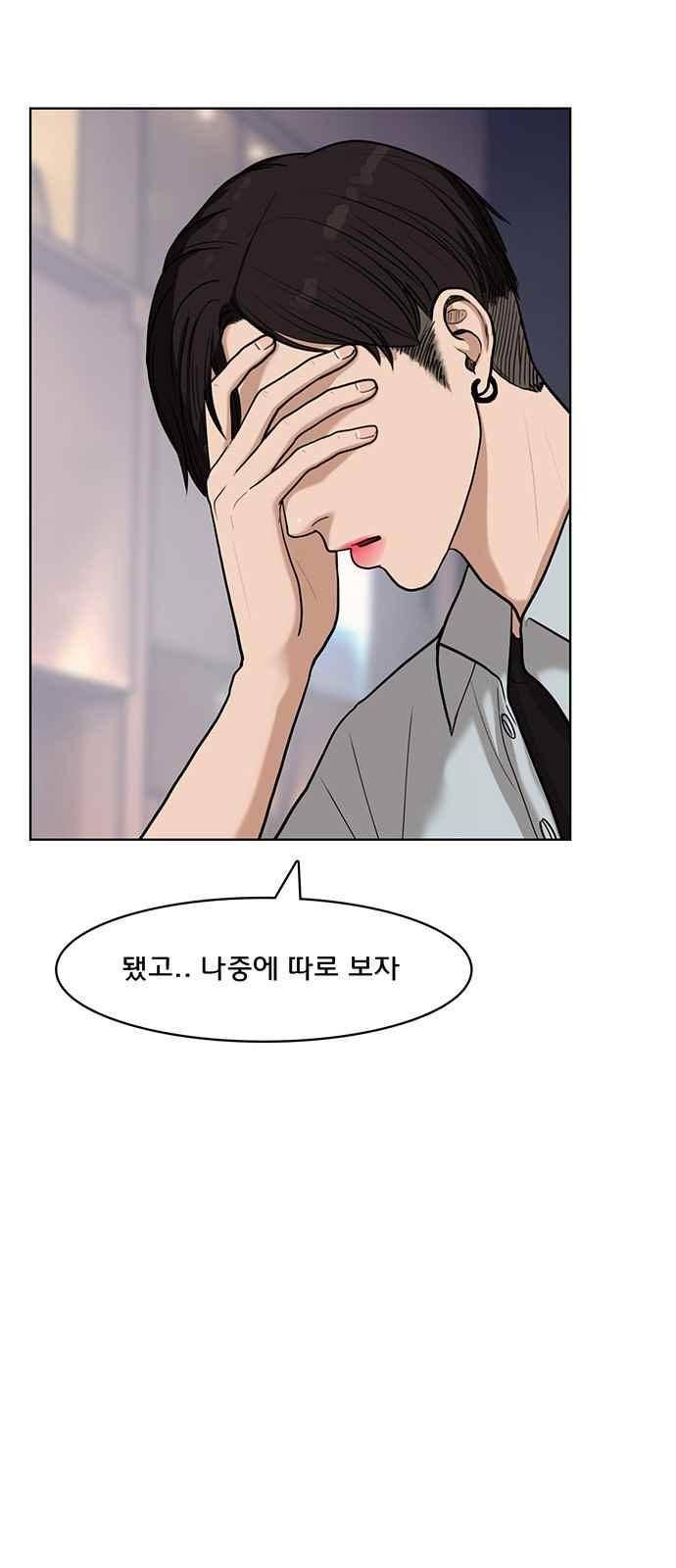 여신강림 25화 10