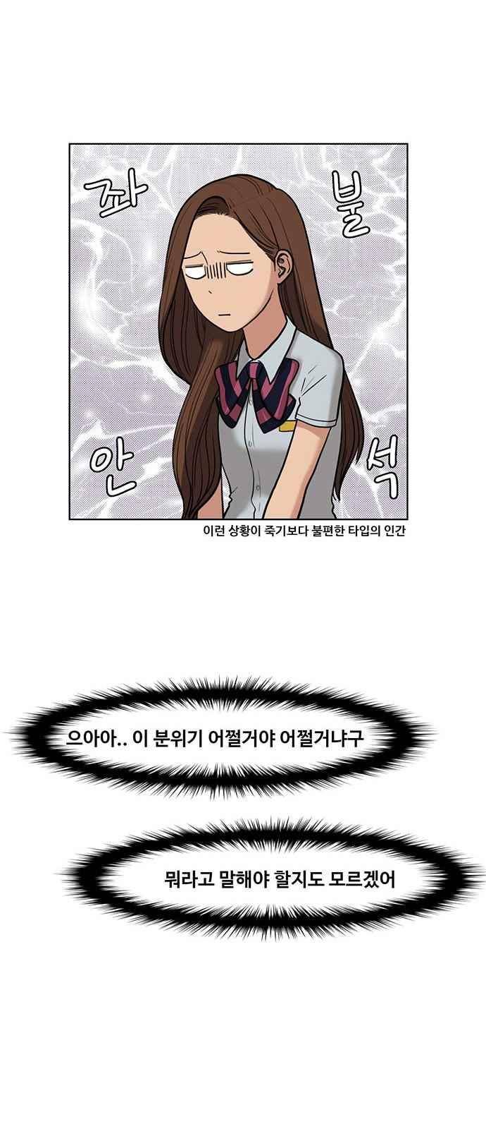 여신강림 25화 14