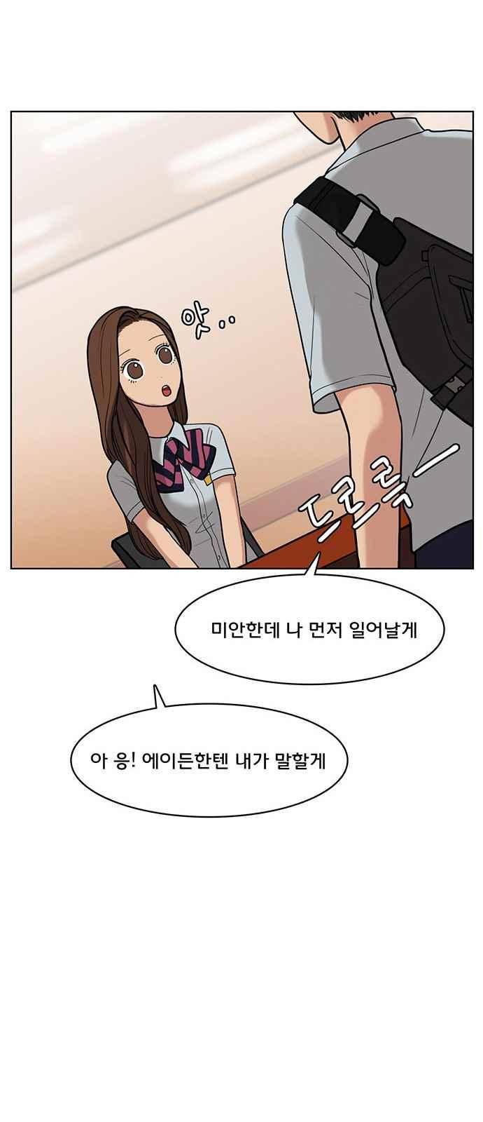 여신강림 25화 15