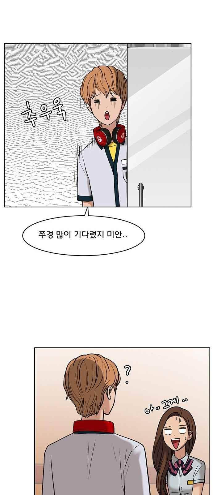 여신강림 25화 16