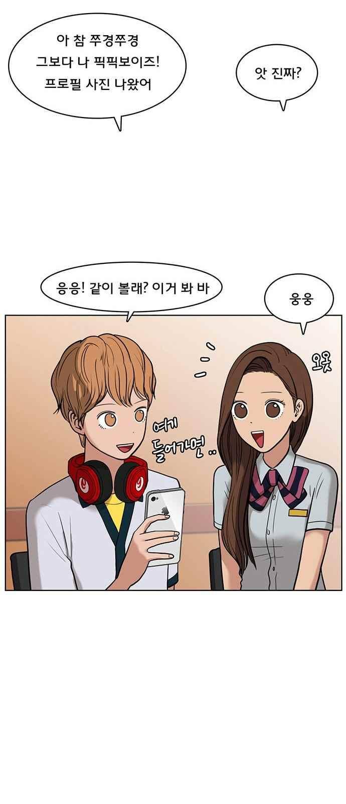 여신강림 25화 18