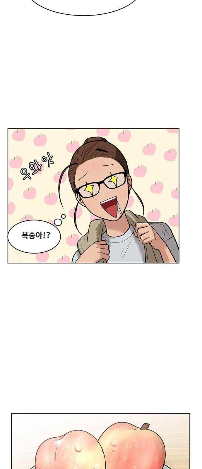 여신강림 25화 24