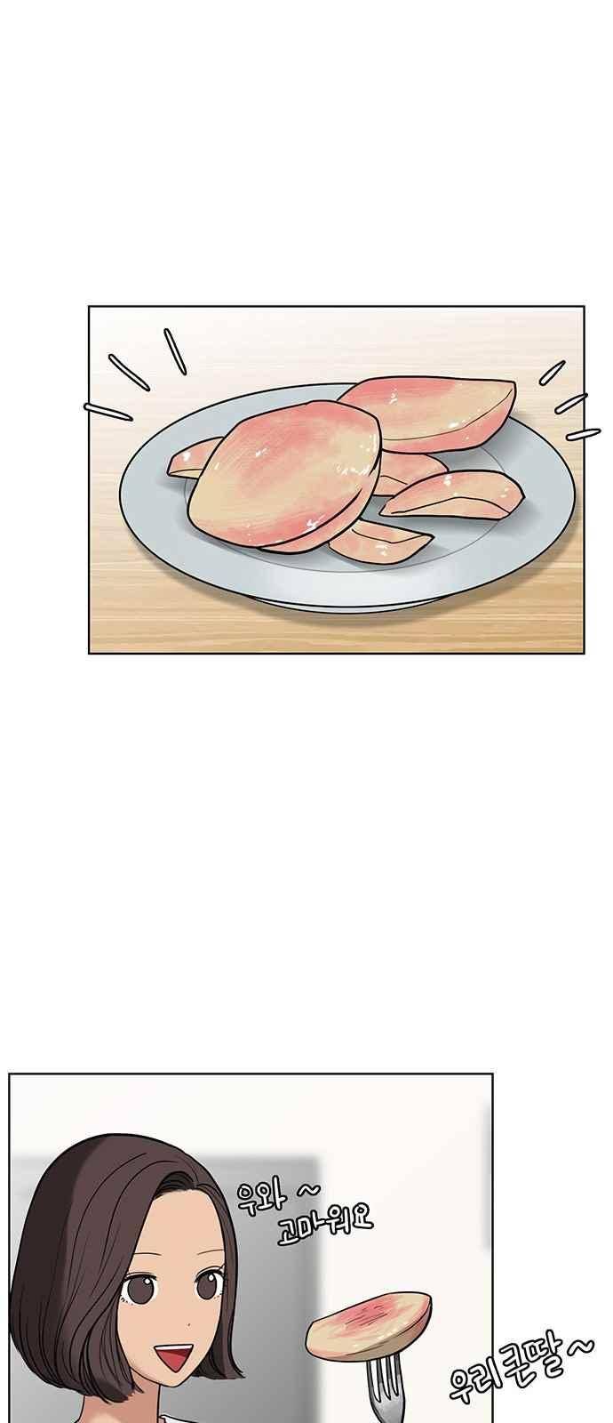 여신강림 25화 26