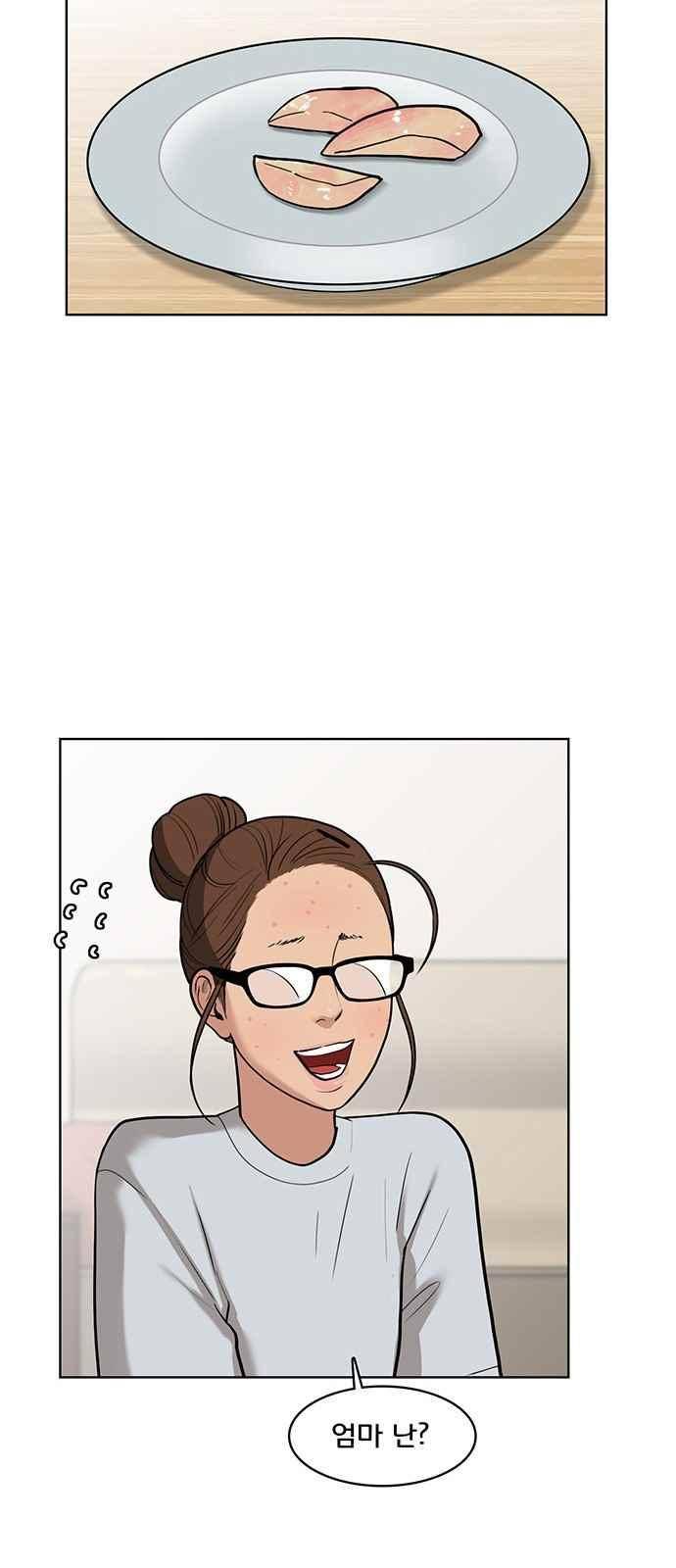 여신강림 25화 28