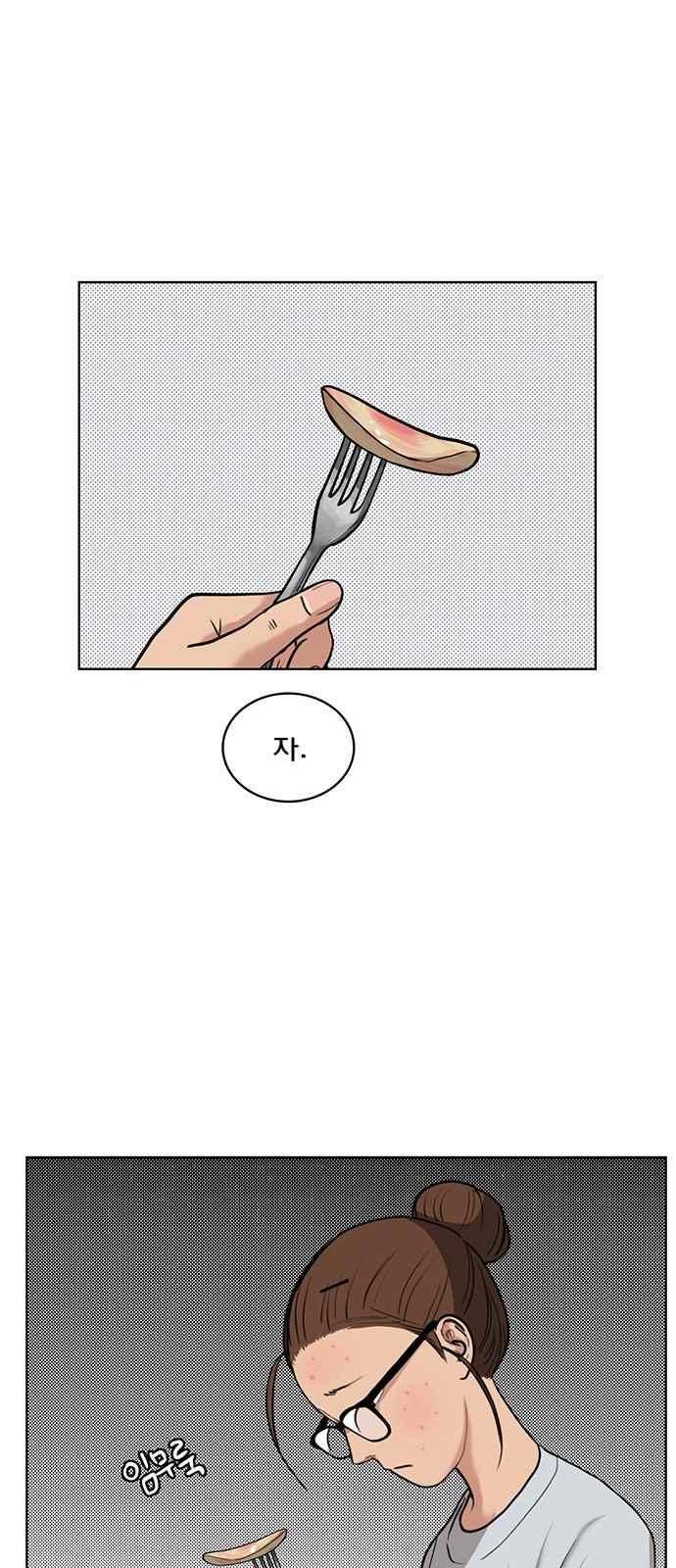 여신강림 25화 29
