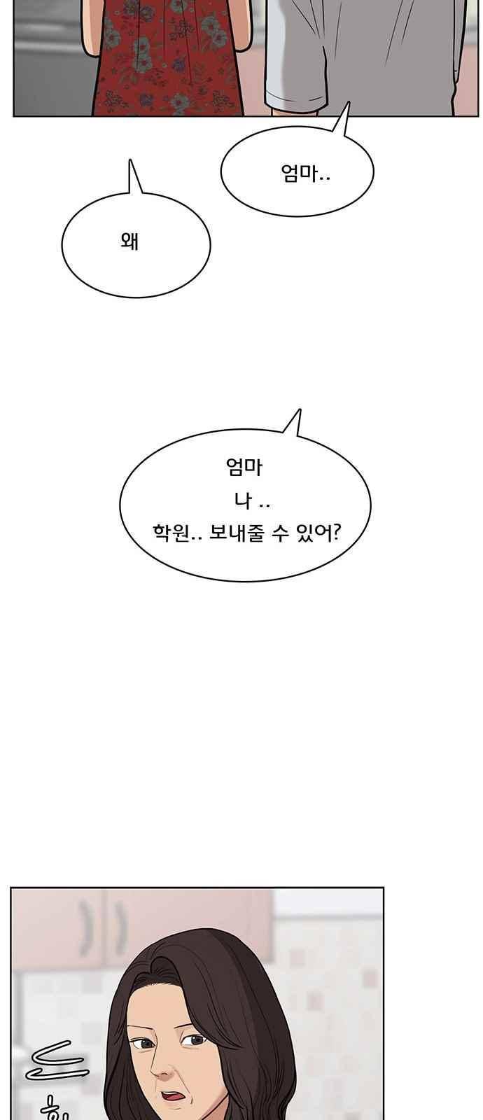 여신강림 25화 31