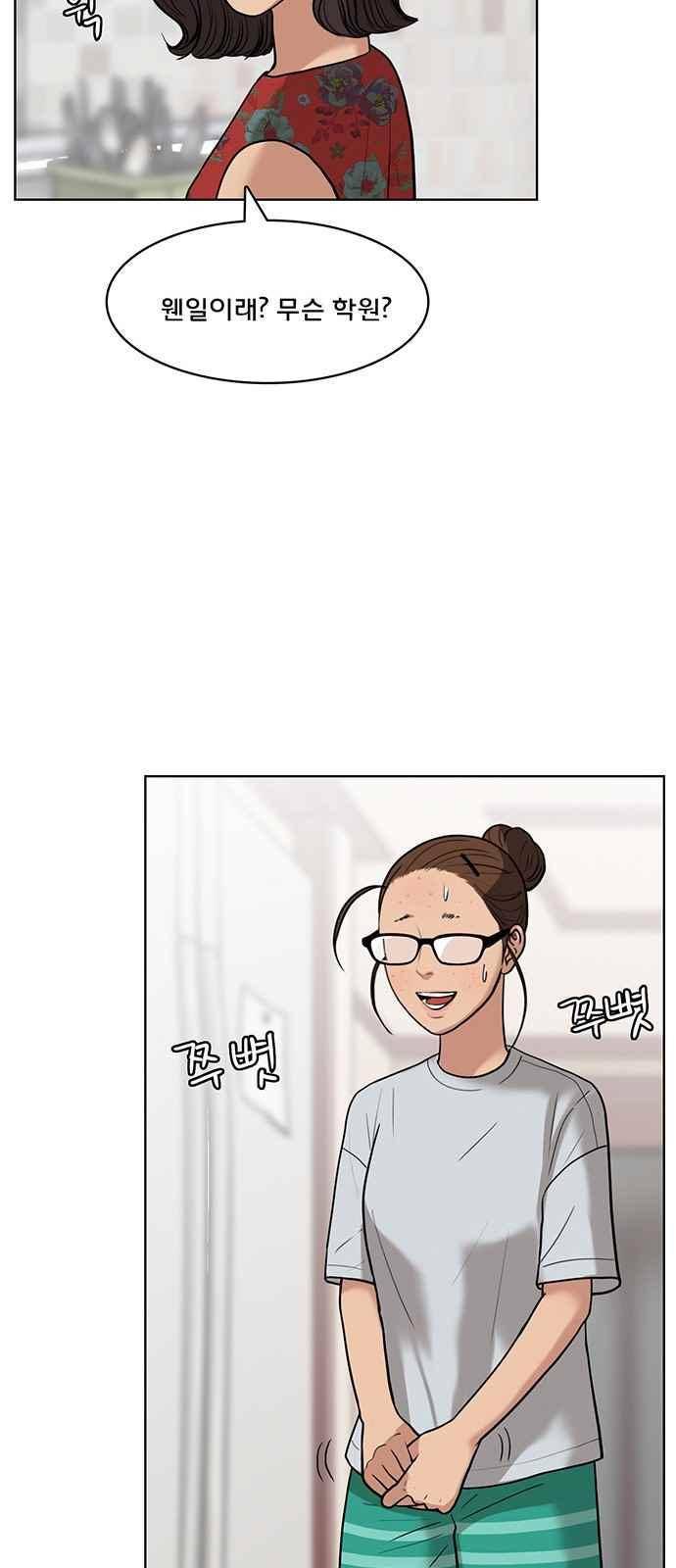 여신강림 25화 32