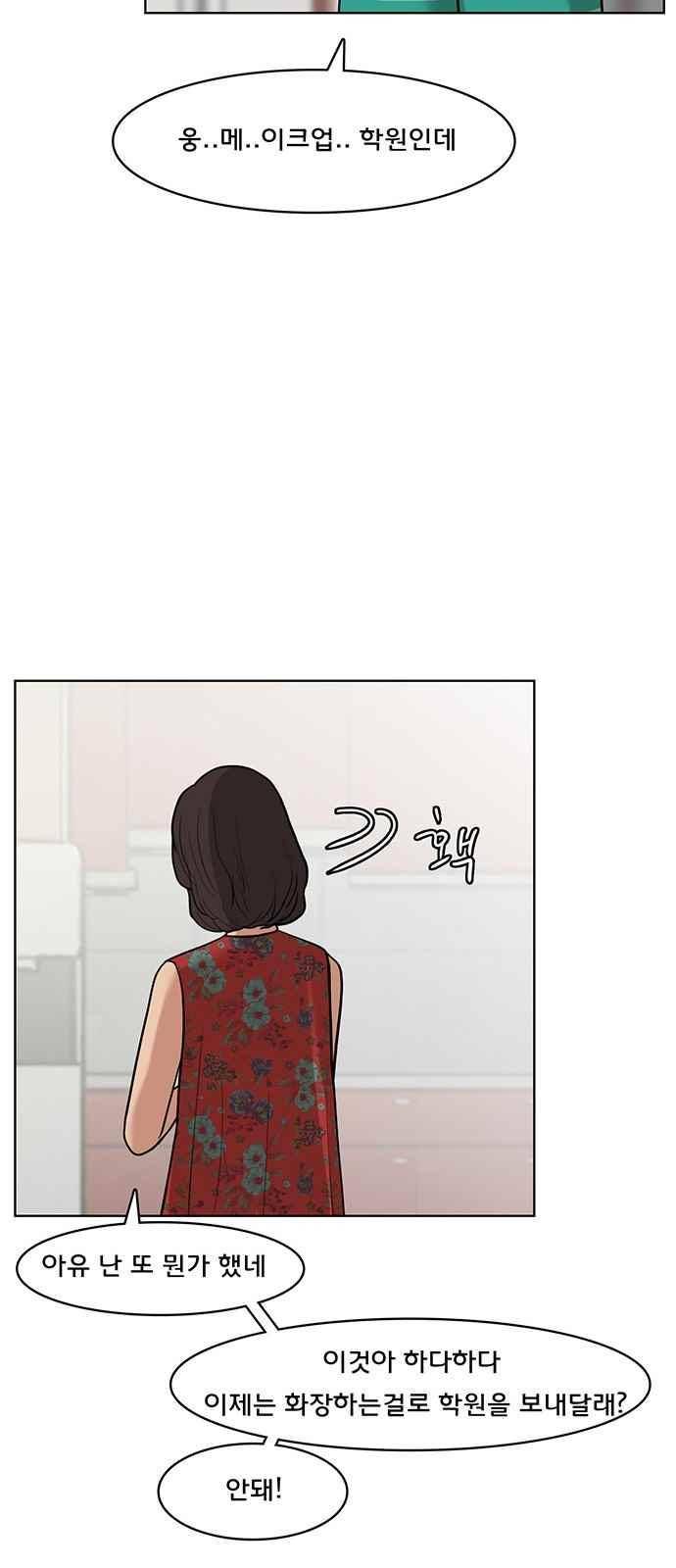 여신강림 25화 33