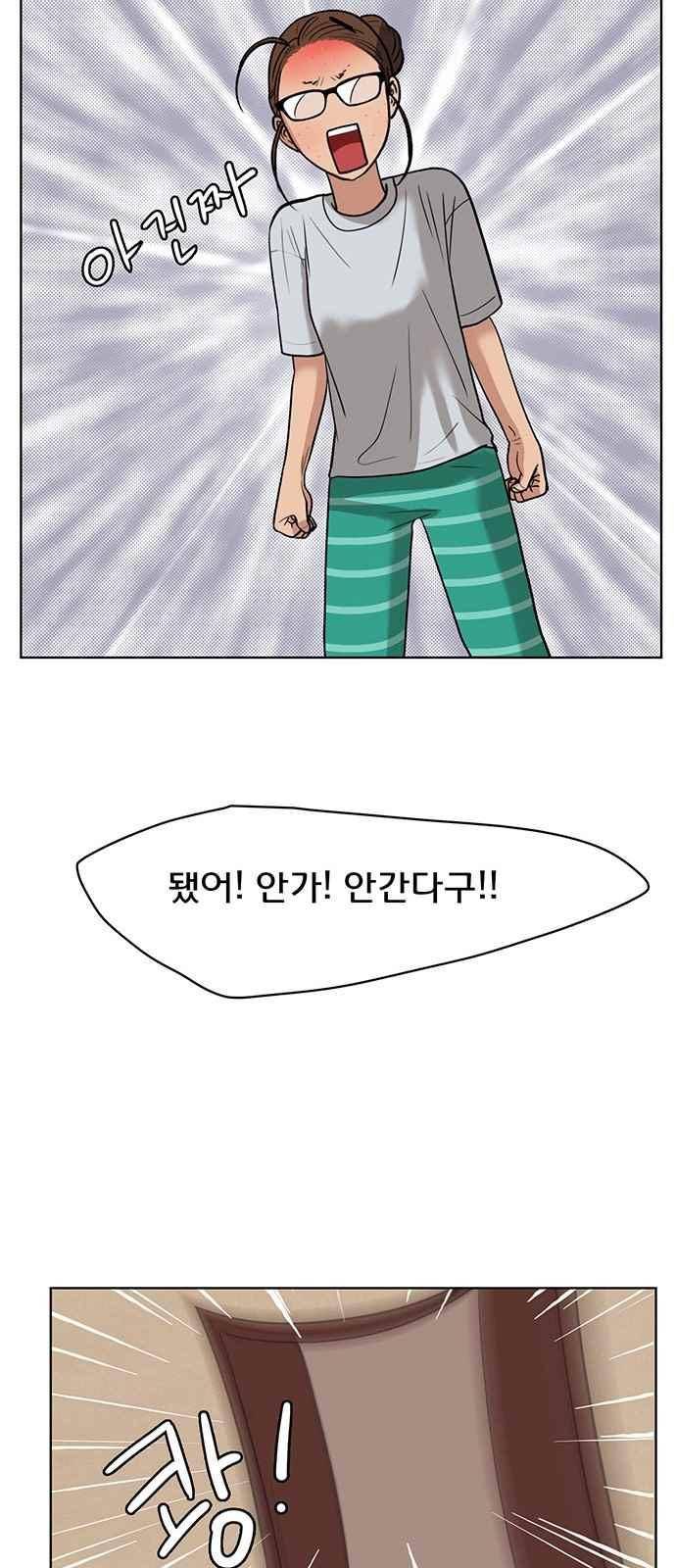 여신강림 25화 36