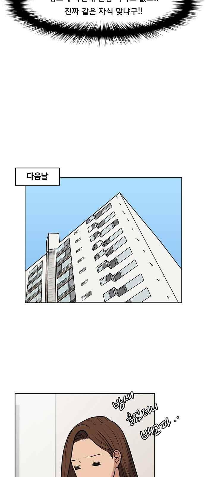 여신강림 25화 39