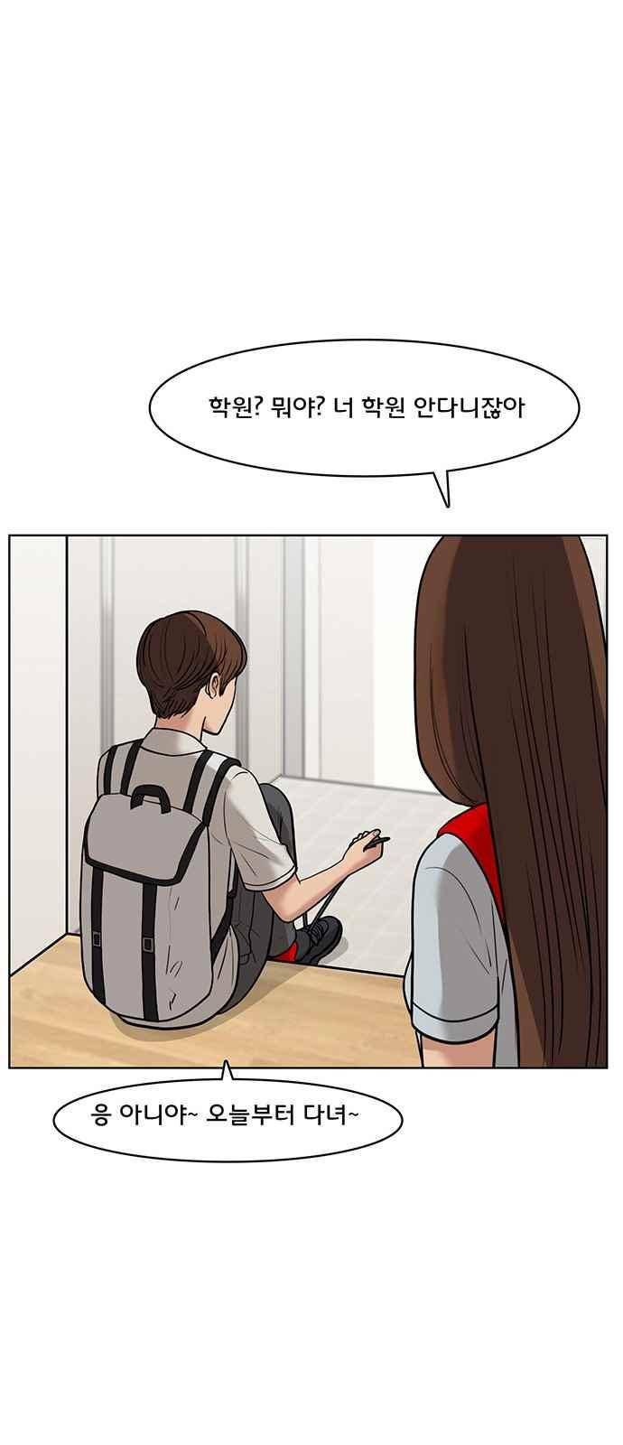 여신강림 25화 41
