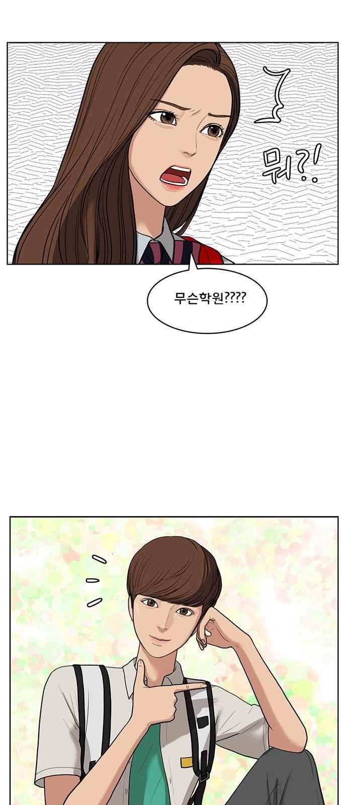 여신강림 25화 42