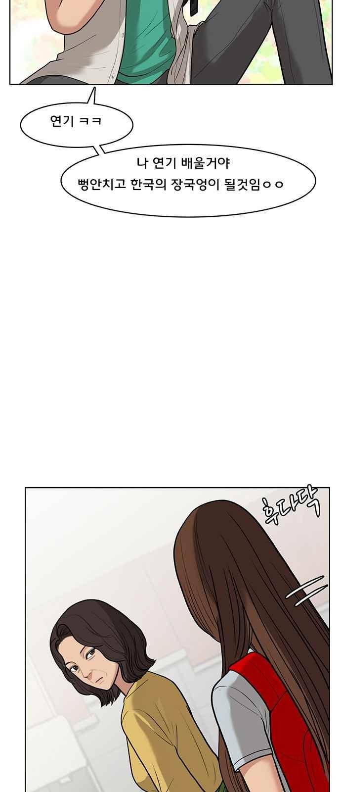 여신강림 25화 43