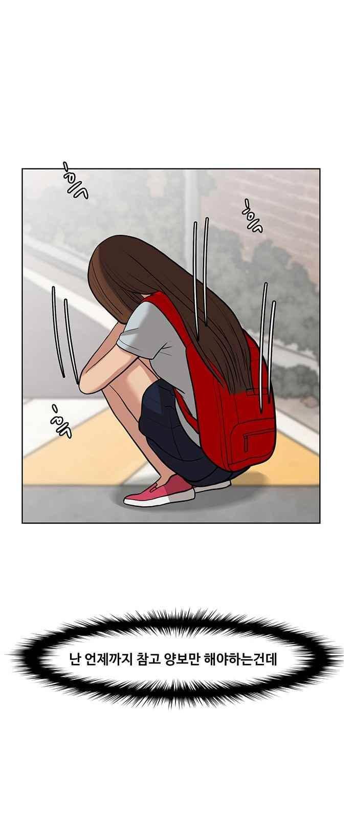 여신강림 25화 49
