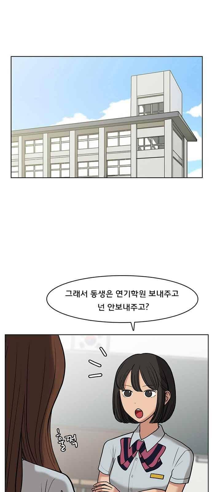 여신강림 25화 50