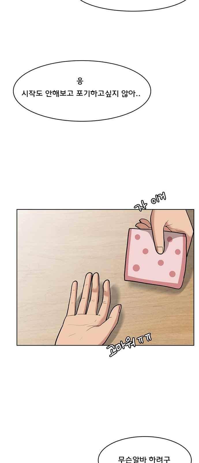 여신강림 25화 52