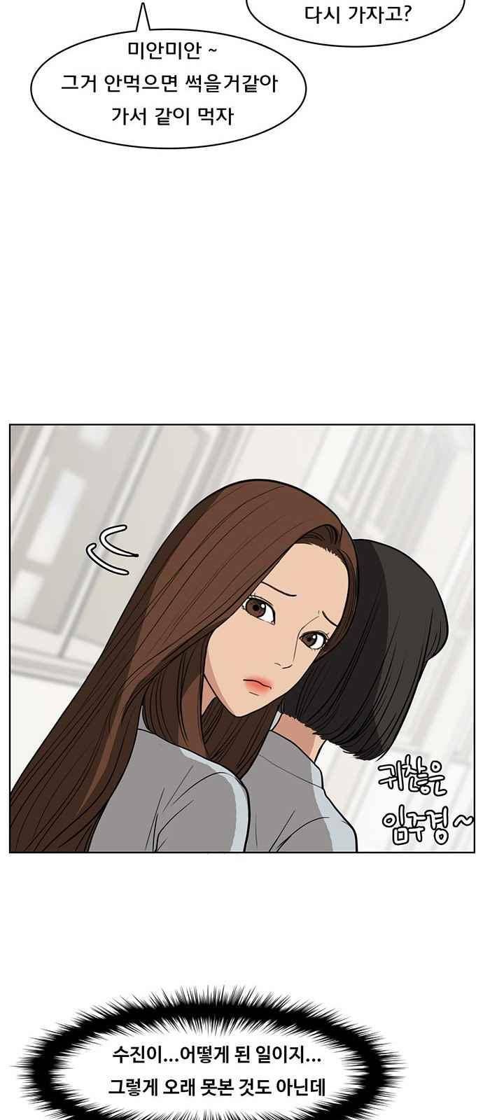 여신강림 25화 62