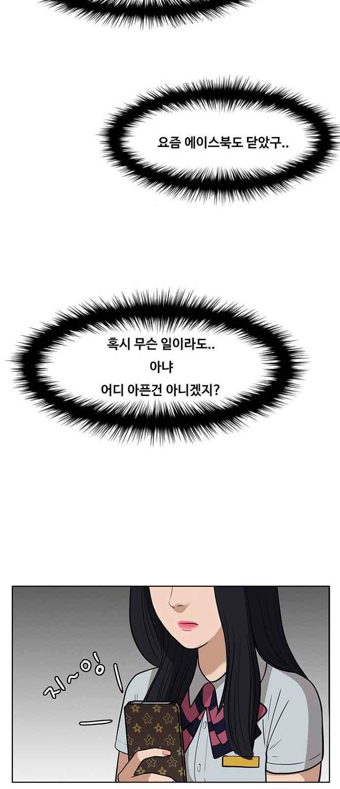 여신강림 25화 63