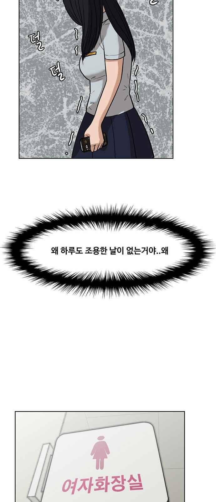 여신강림 25화 65