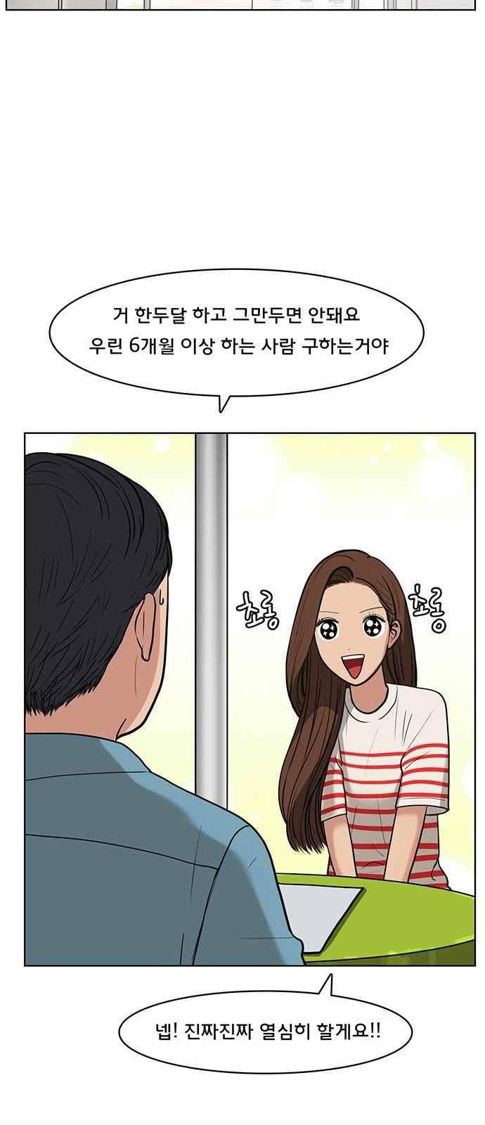 여신강림 25화 68