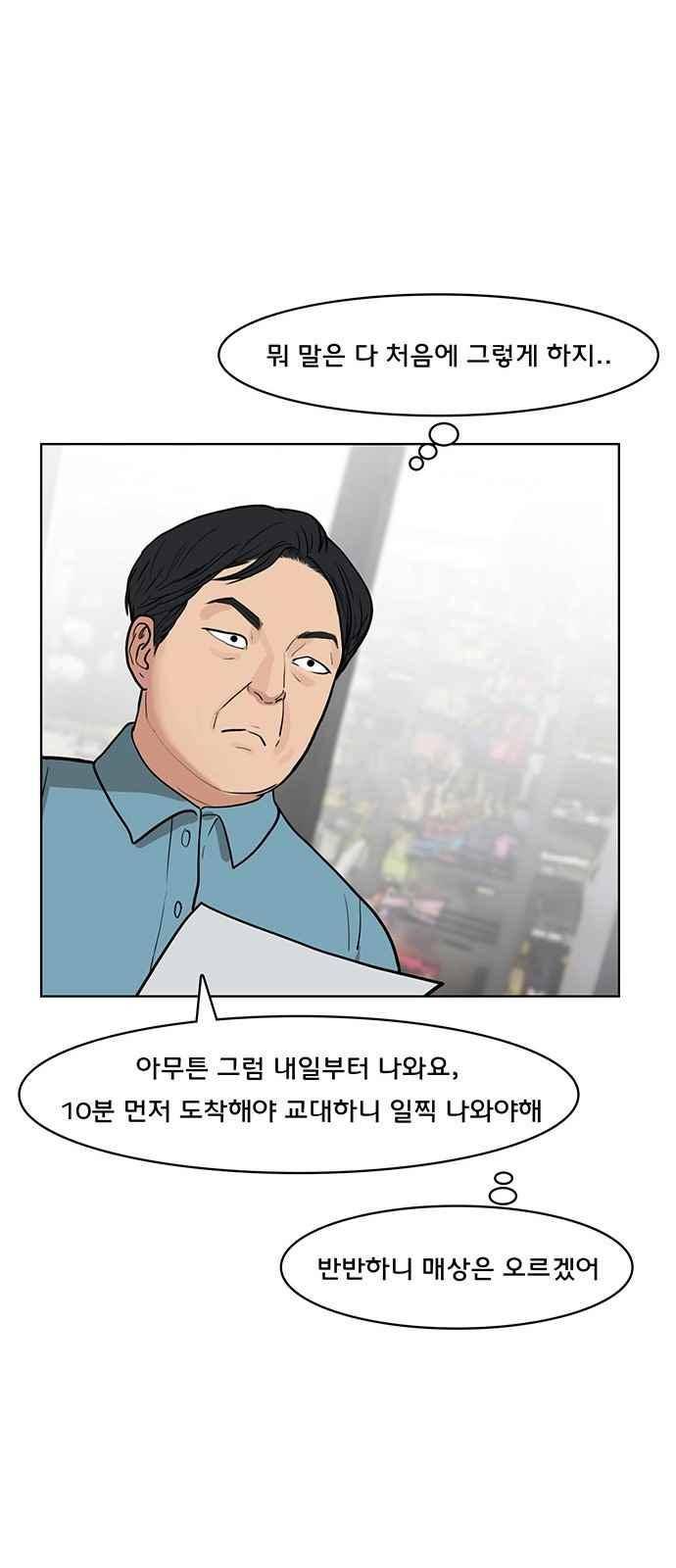 여신강림 25화 69