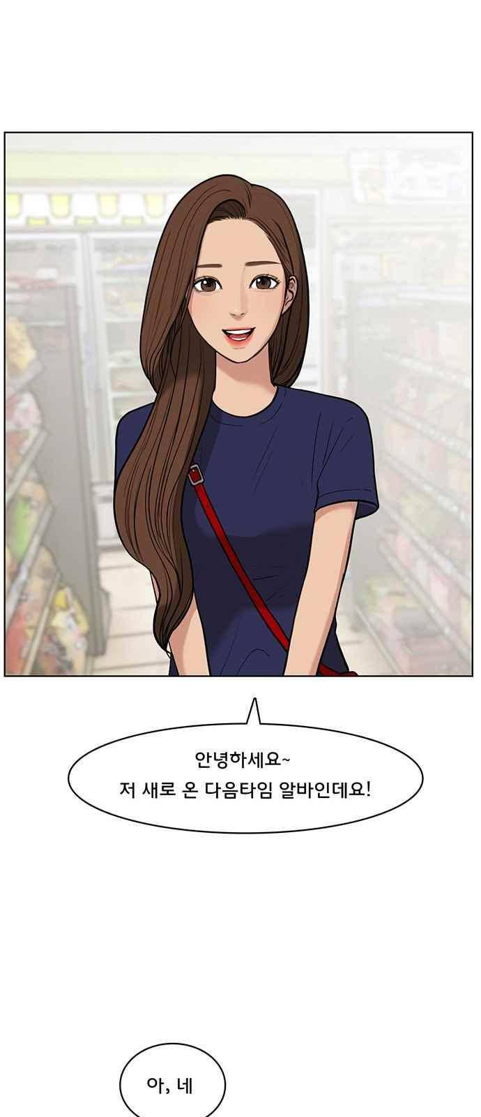 여신강림 25화 72