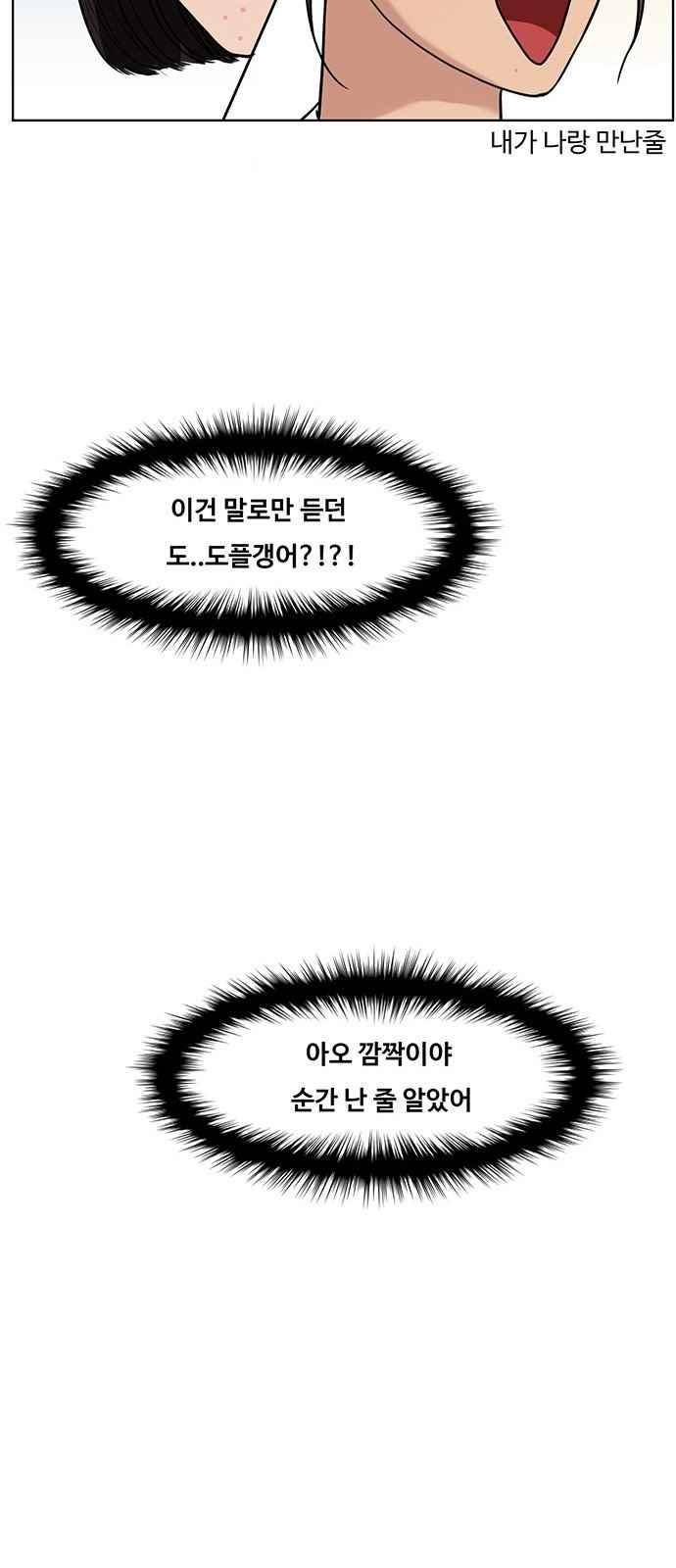 여신강림 25화 75
